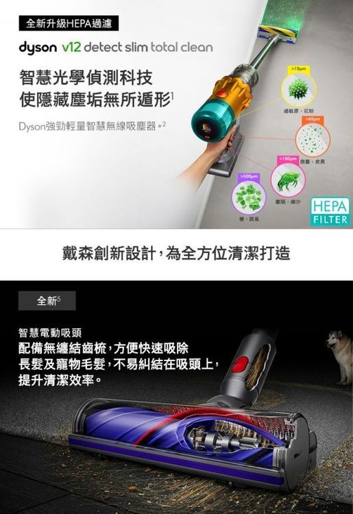 No. 5 - dyson戴森 V12 Detect Slim Total Clean 無線吸塵器 - 3