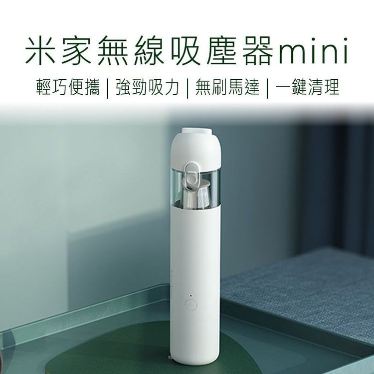 No. 1 - Xiaomi小米  米家無線吸塵器mini - 5