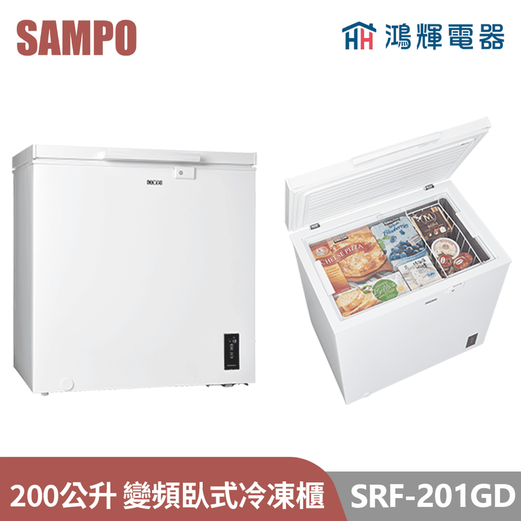 No. 5 - SAMPO聲寶 200公升變頻臥式冷凍櫃 - 3