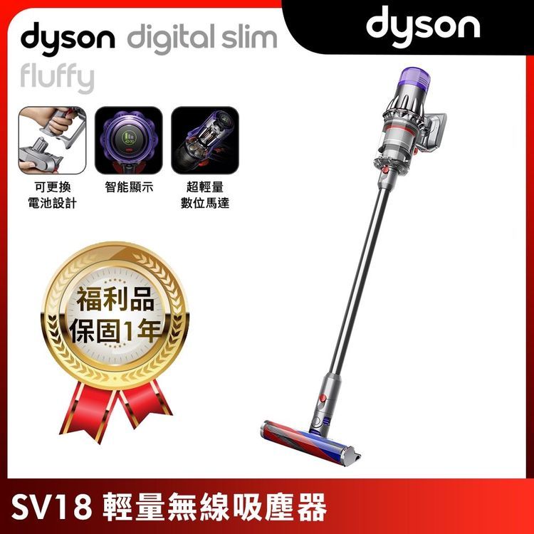 No. 3 - dyson戴森 Digital Slim Fluffy extra 輕量無線吸塵器 - 4