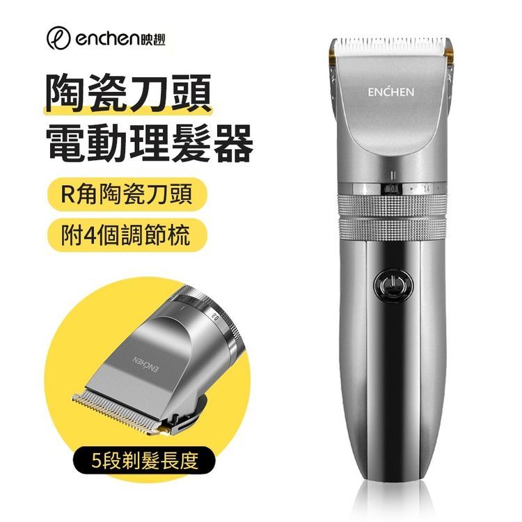 No. 5 - 五段長度調整充電理髮器 - 3