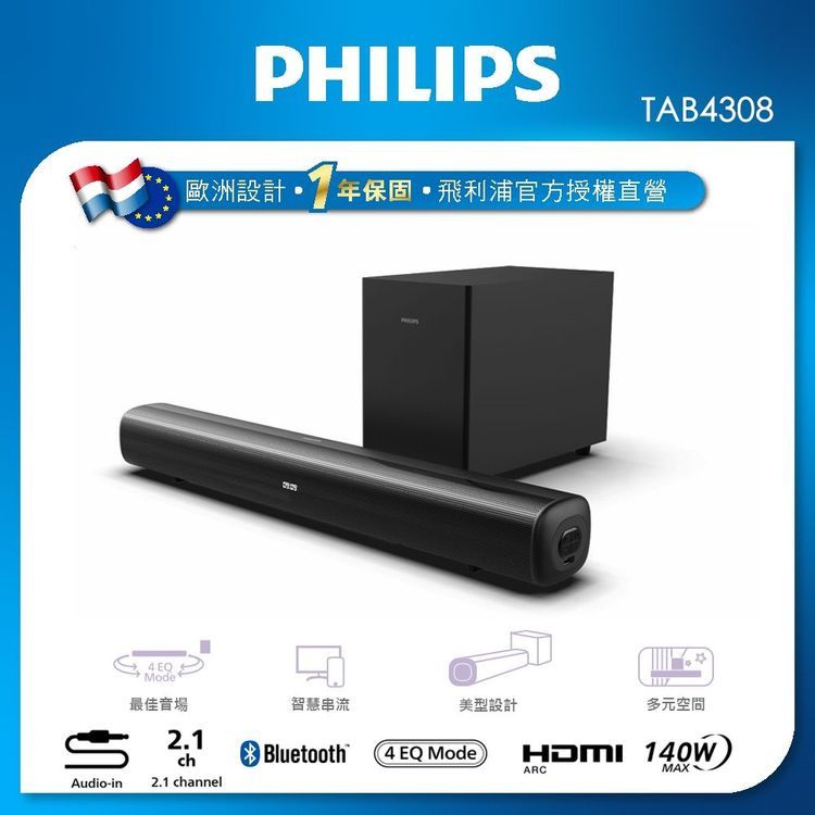 No. 5 - Philips飛利浦 2.1聲道重低音聲霸SoundBar - 3