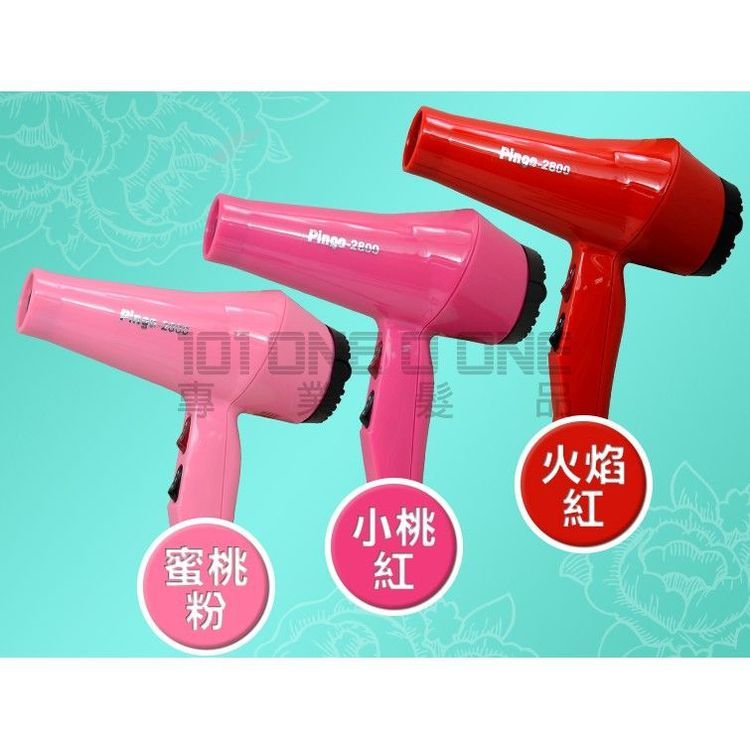No. 6 - Pingo品工 專業經典款美髮沙龍吹風機 - 4