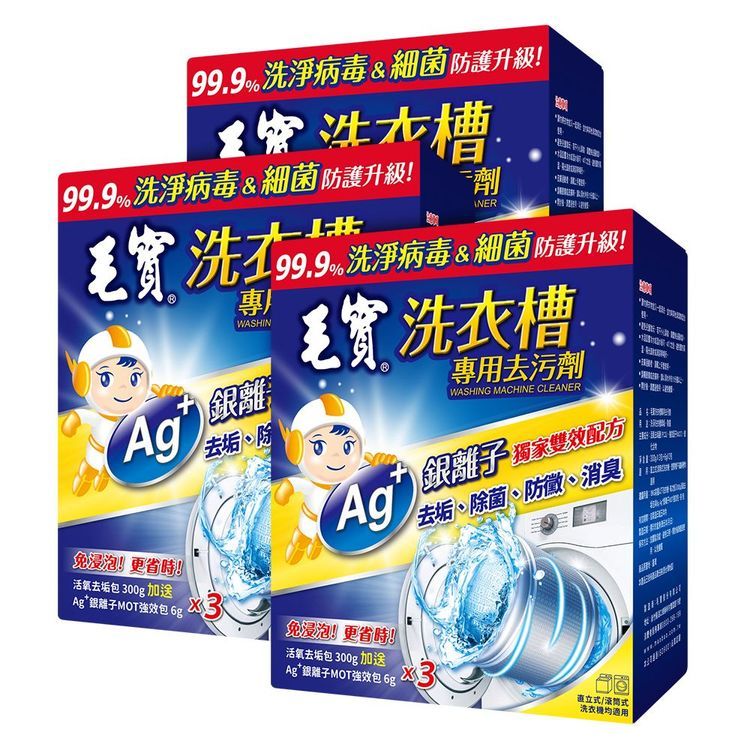 No. 4 - 毛寶 洗衣槽專用去汙劑 - 2