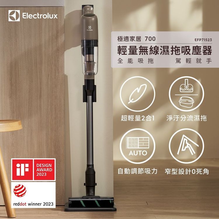 No. 4 - Electrolux伊萊克斯 極適家居700系列 輕量無線濕拖吸塵器 - 3