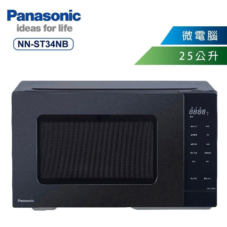 No. 4 - Panasonic國際牌 20公升燒烤微波爐 - 3