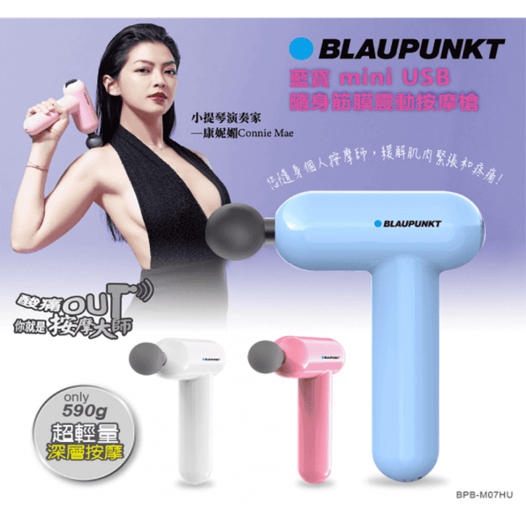 No. 7 - BLAUPUNKT藍寶  - 5