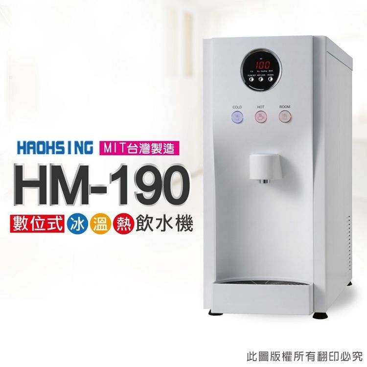 No. 5 - HAOHSING豪星 冰溫熱三溫桌上型飲水機 - 3
