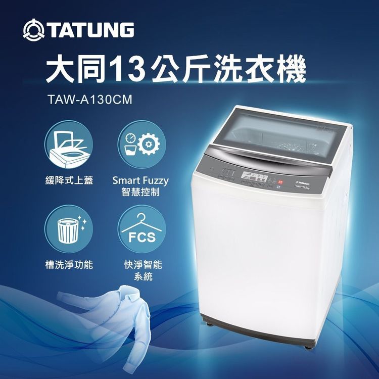 No. 7 - TATUNG大同 微電腦 FUZZY 定頻洗衣機  - 3