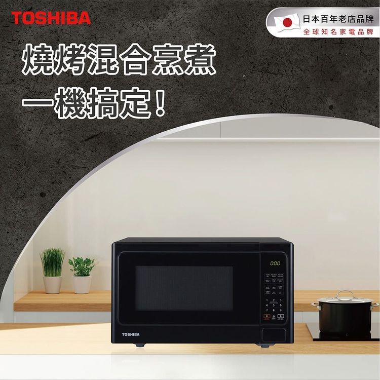 No. 7 - TOSHIBA東芝 25L 燒烤料理微波爐 - 4