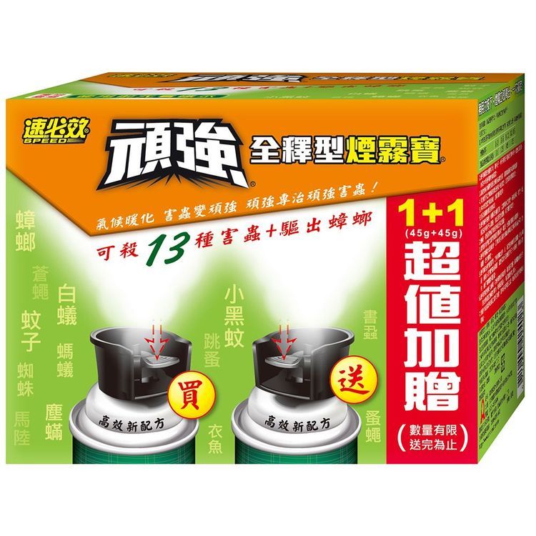 No. 4 - 頑強全釋型煙霧寶 - 1