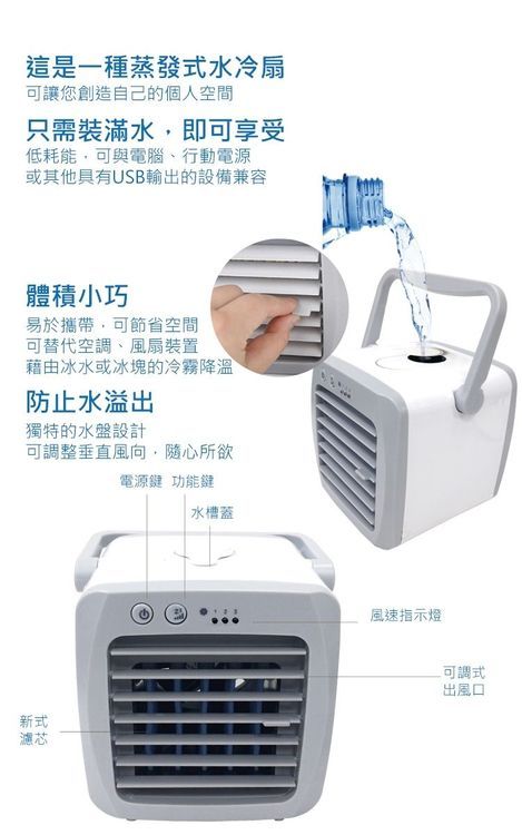 No. 6 - 室內外行動式USB水冷風扇 - 5