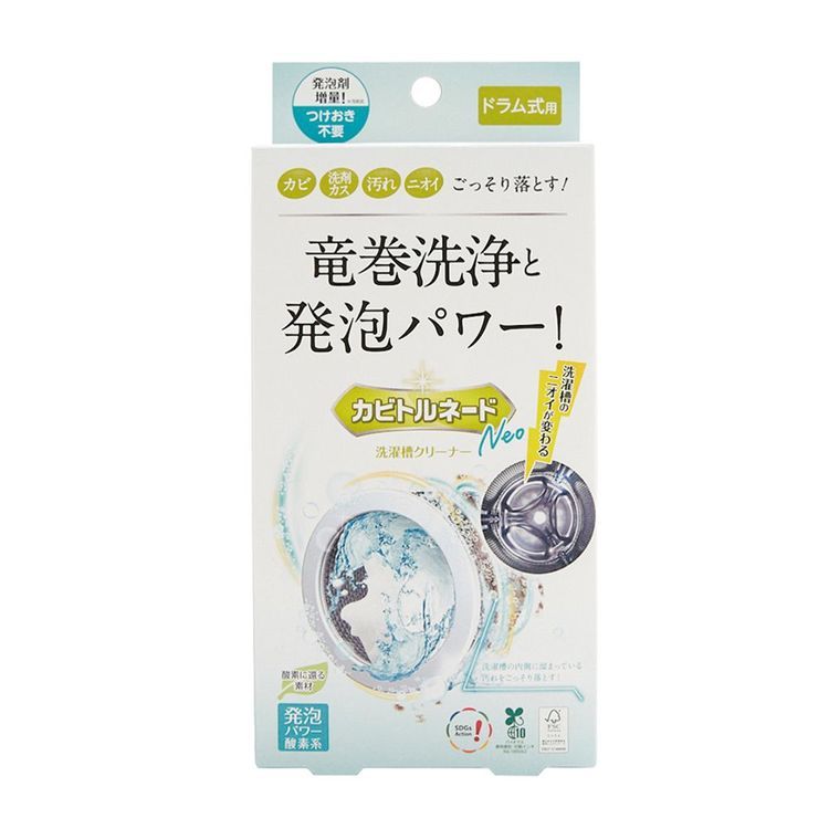 No. 2 - 滾筒式專用洗衣槽清潔劑 - 3