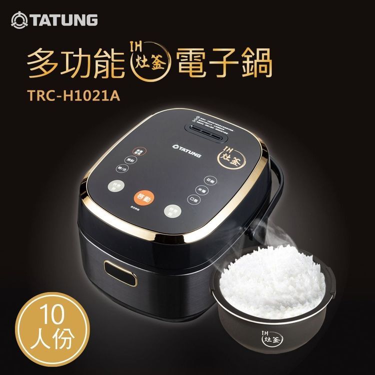 No. 5 - TATUNG大同 多功能IH灶釜電子鍋 - 2