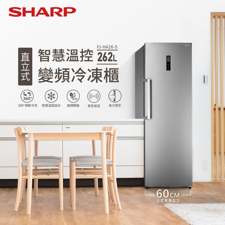 No. 8 - SHARP夏普 智慧溫控變頻冷凍櫃 - 1