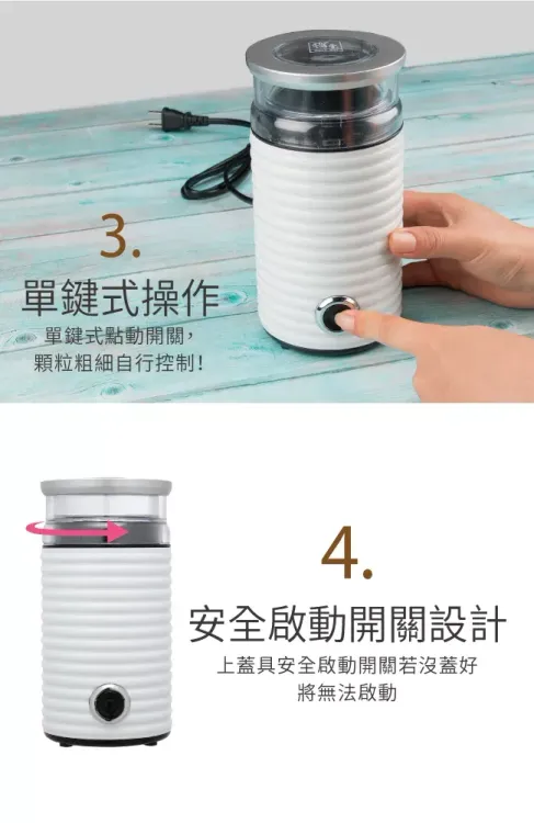 No. 7 - CookPower 鍋寶 電動磨豆機 - 1