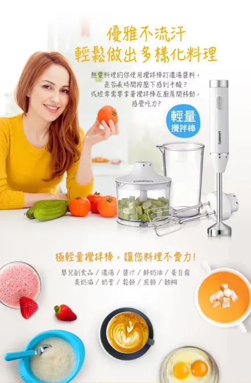 No. 4 - Cuisinart美膳雅 極輕量多功能手持式變速攪拌棒組 - 3