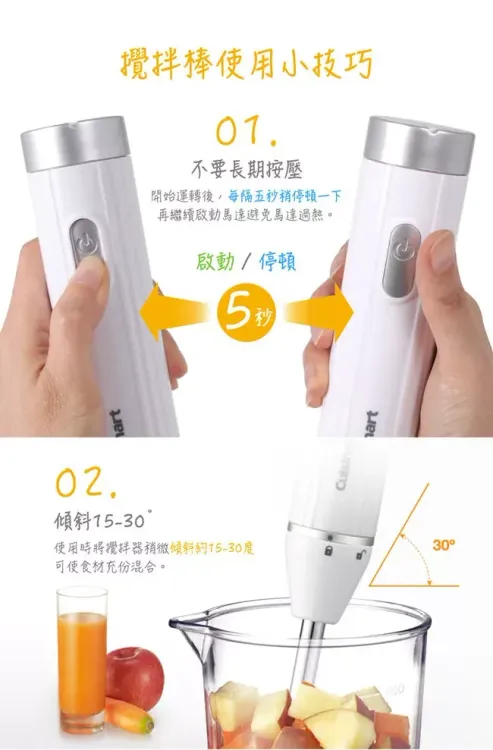No. 4 - Cuisinart美膳雅 極輕量多功能手持式變速攪拌棒組 - 4