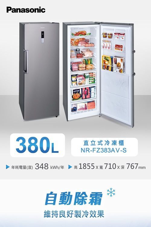 No. 2 - Panasonic國際牌 直立式冷凍櫃 - 2
