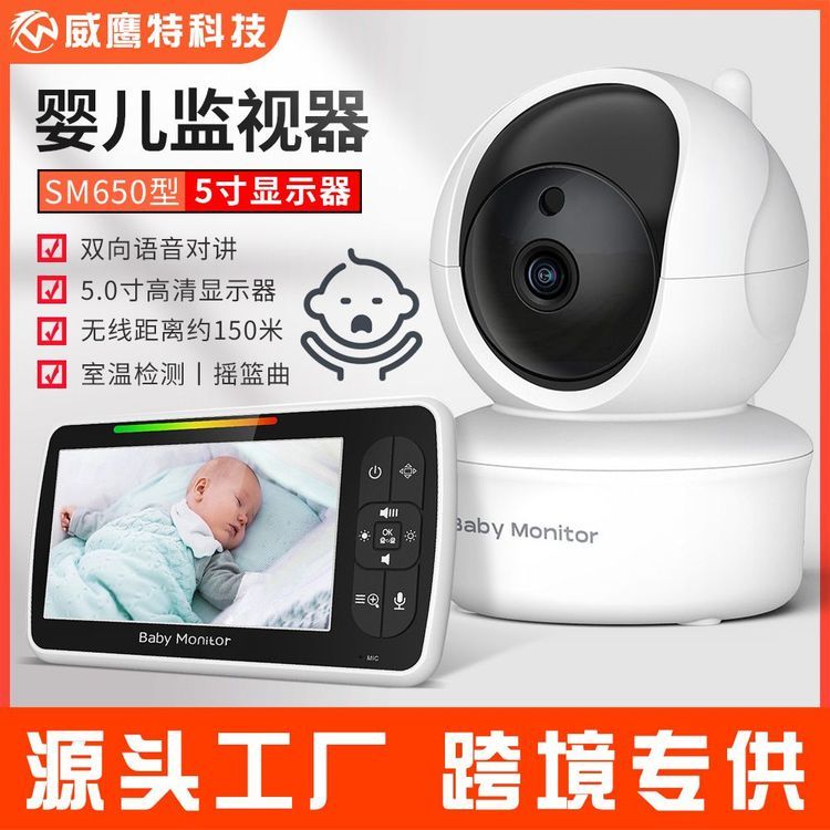 No. 1 - 無線嬰兒監視器 - 4