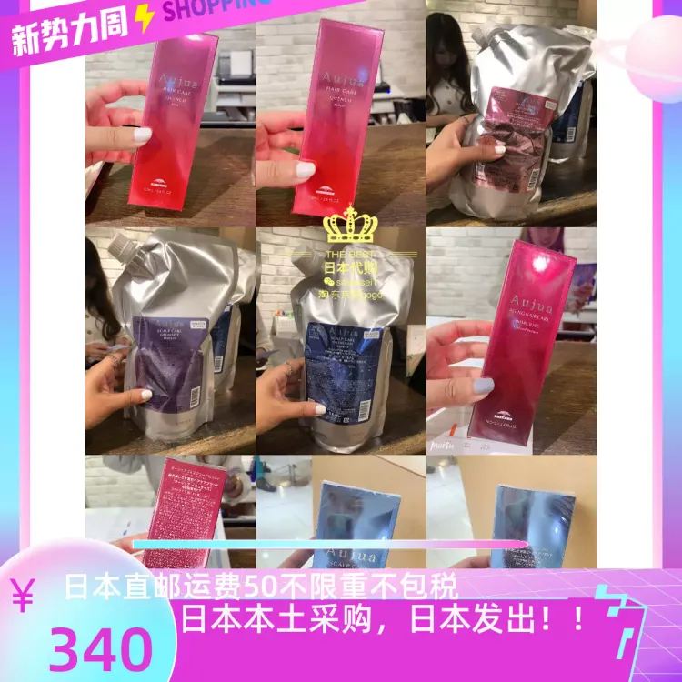 No. 4 - Aujua GROWSIVE 洗髮精 - 3