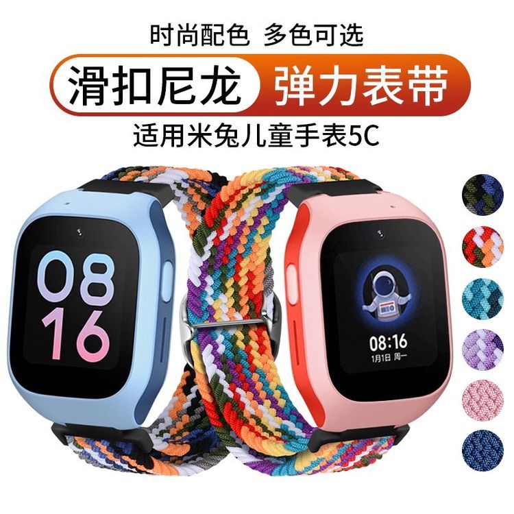 No. 1 - 米兔兒童電話手錶5CMTSB15XUN - 4