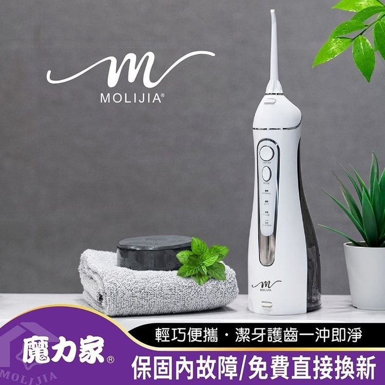 No. 5 - MOLIJIA魔力家 M183-USB充電式電動沖牙機 - 2