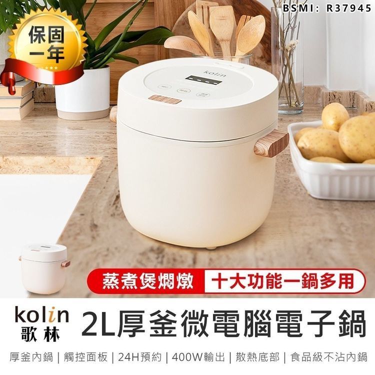 No. 4 - kolin歌林 多功能厚釜微電腦電子鍋 - 3