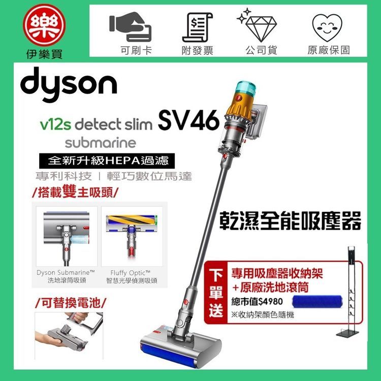 No. 4 - dyson戴森 V12s Detect Slim Submarine 乾濕全能洗地吸塵器 - 2