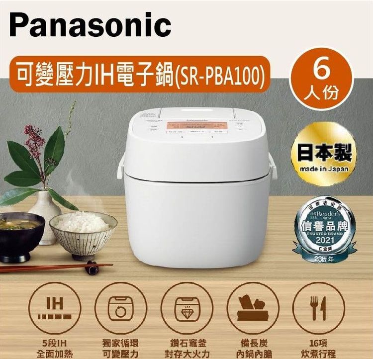 No. 6 - Panasonic國際牌  可變壓力IH電子鍋 - 3