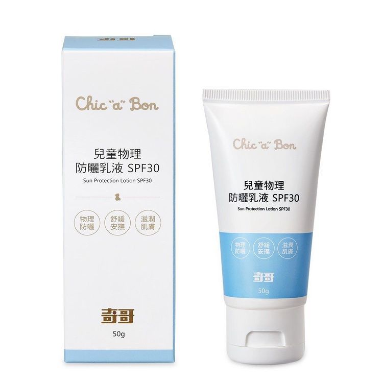 No. 5 - 奇哥兒童物理防曬乳液SPF30 - 1