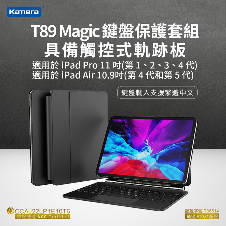 No. 3 - Kamera iPad 磁吸鍵盤保護套組 (T89 Magic) - 2