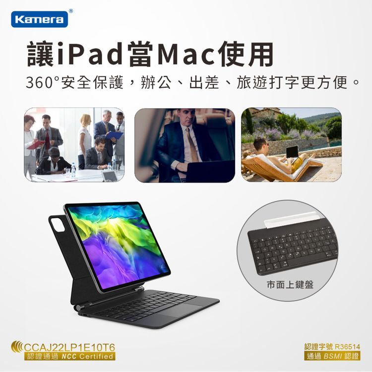 No. 3 - Kamera iPad 磁吸鍵盤保護套組 (T89 Magic) - 5