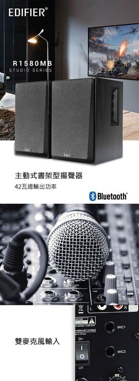 No. 8 - 2.0聲道二件式雙麥克風輸入喇叭R1580MB - 3