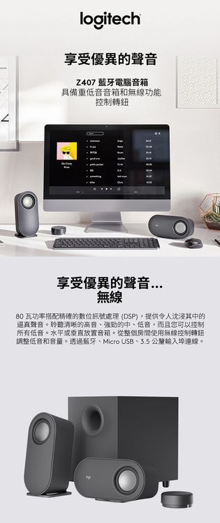No. 2 - 藍牙電腦音箱Z407 - 4
