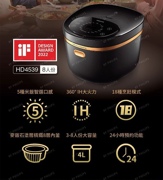 No. 3 - PHILIPS飛利浦 醒香智選IH大火力電子鍋 - 4