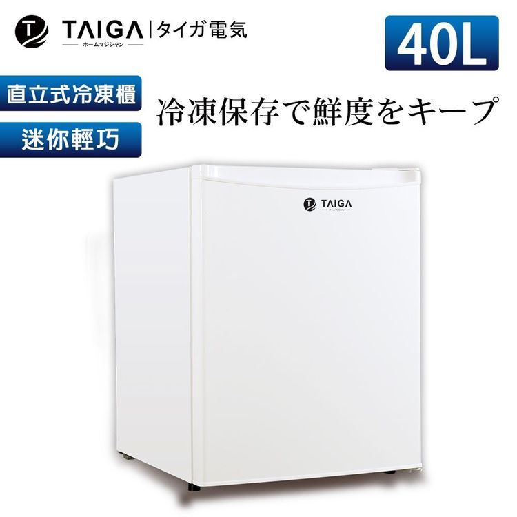 No. 3 - TAIGA大河 迷你型直立式冷凍櫃 - 2
