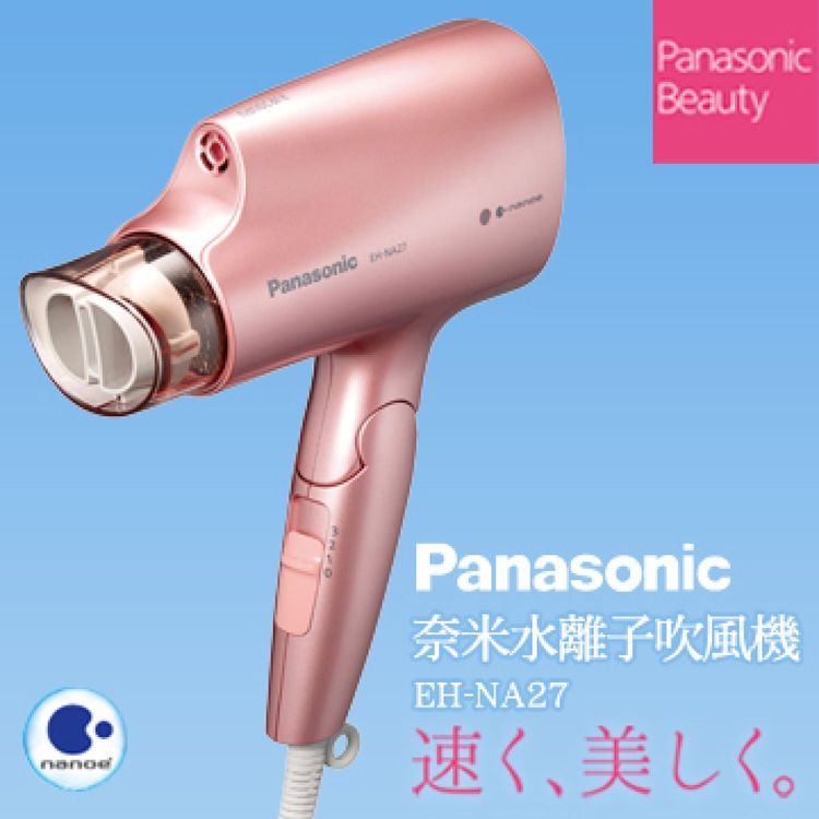 No. 5 - 奈米水離子吹風機EH-NA27 - 5