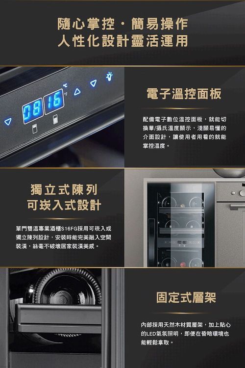 No. 1 - DOMETIC 內置式或獨立式壓縮機酒櫃 - 1