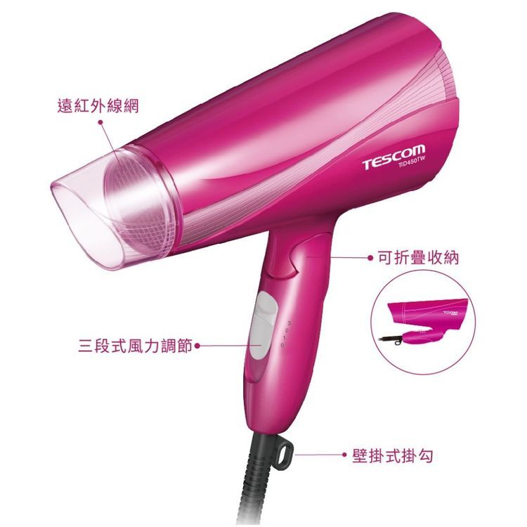 No. 7 - 遠紅外線負離子吹風機 TID450TW - 2