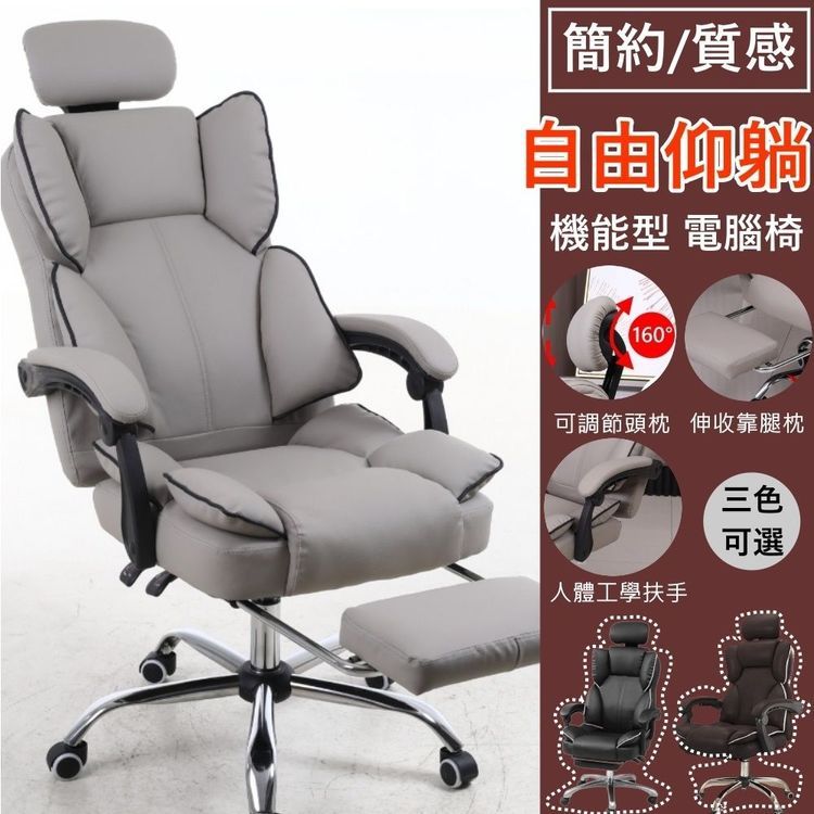 No. 8 - 乳膠7D人體工學仰躺垮腳辦公椅 - 2