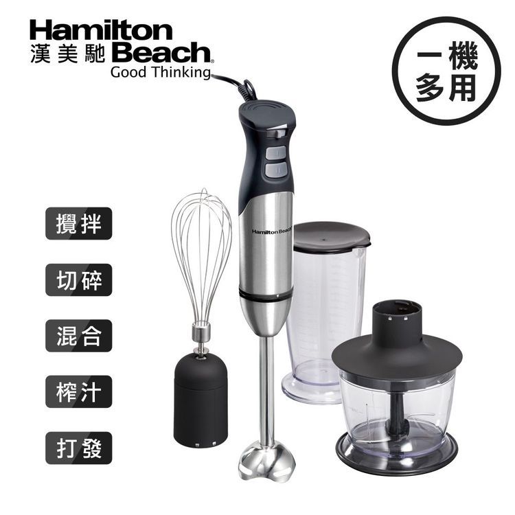 No. 7 - Hamilton Beach漢美馳 健康手持式攪拌機/攪拌棒 - 2