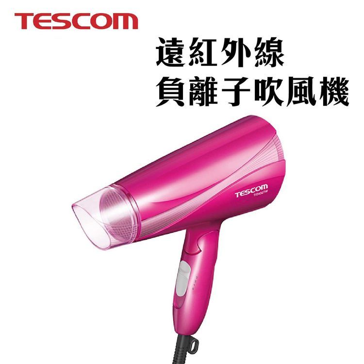 No. 7 - 遠紅外線負離子吹風機 TID450TW - 6