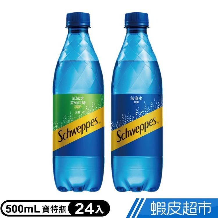 No. 5 - 舒味思原味氣泡水 - 5