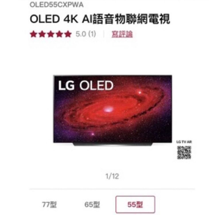 No. 5 - LG OLED 4K AI語音物聯網電視 - 3