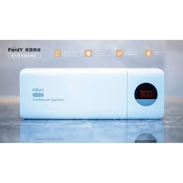 No. 1 - FERDY 紫外線牙刷消毒器 - 2