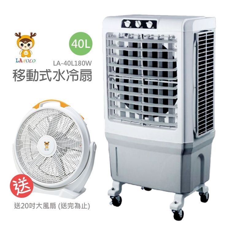 No. 7 - 高效降溫專業水冷扇LA-40L180W - 2