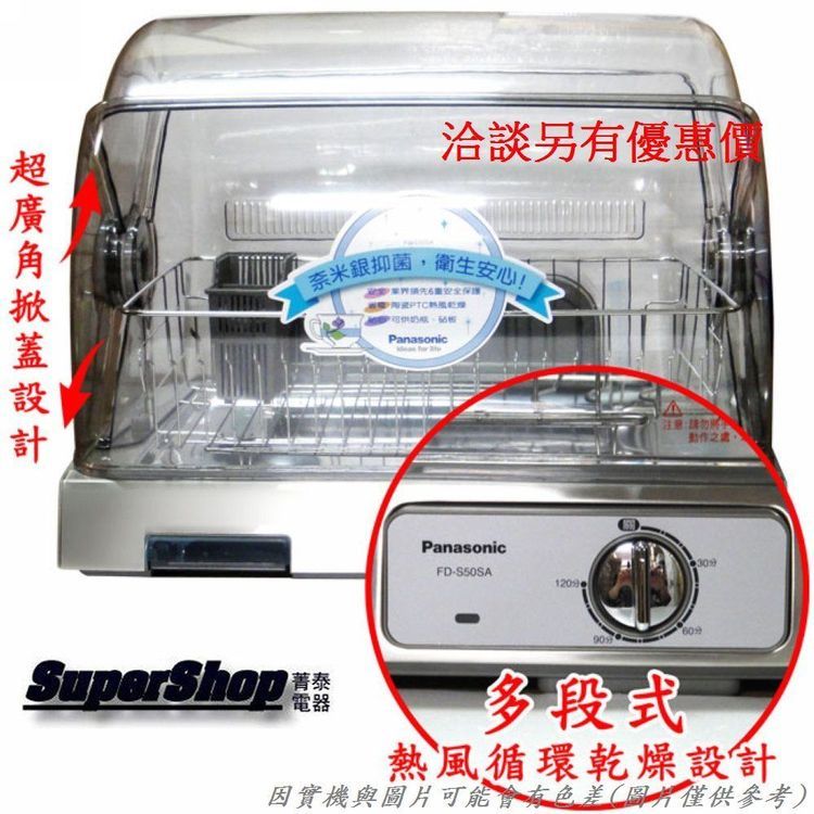 No. 4 - Panasonic國際牌 奈米銀濾網PTC烘碗機 - 3