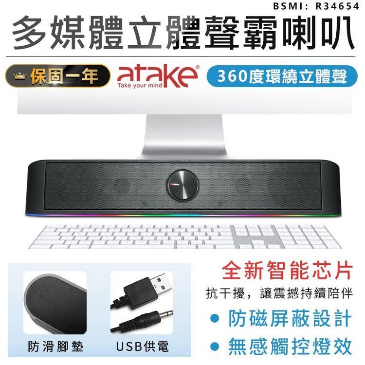 No. 5 - 多媒體立體聲霸喇叭S20 - 2