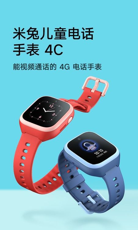 No. 4 - 米兔4G兒童電話手錶4C - 4